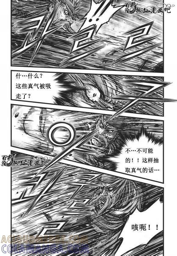 《热血江湖》第468话 第9页