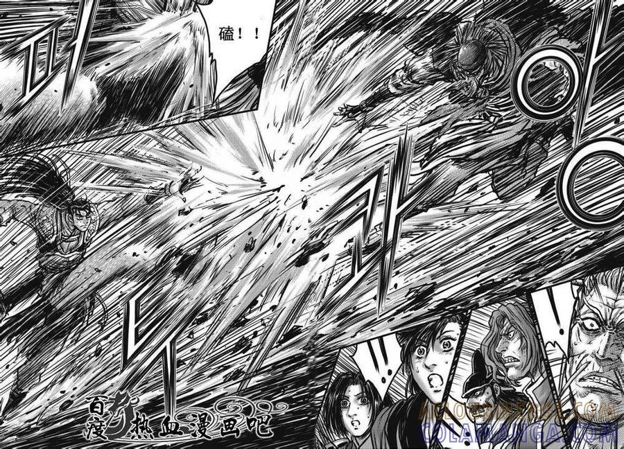 《热血江湖》第468话 第11页