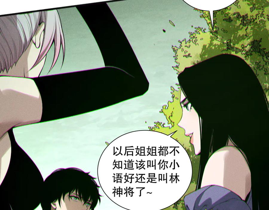 死灵法师！我即是天灾 193 进入试炼 第12页