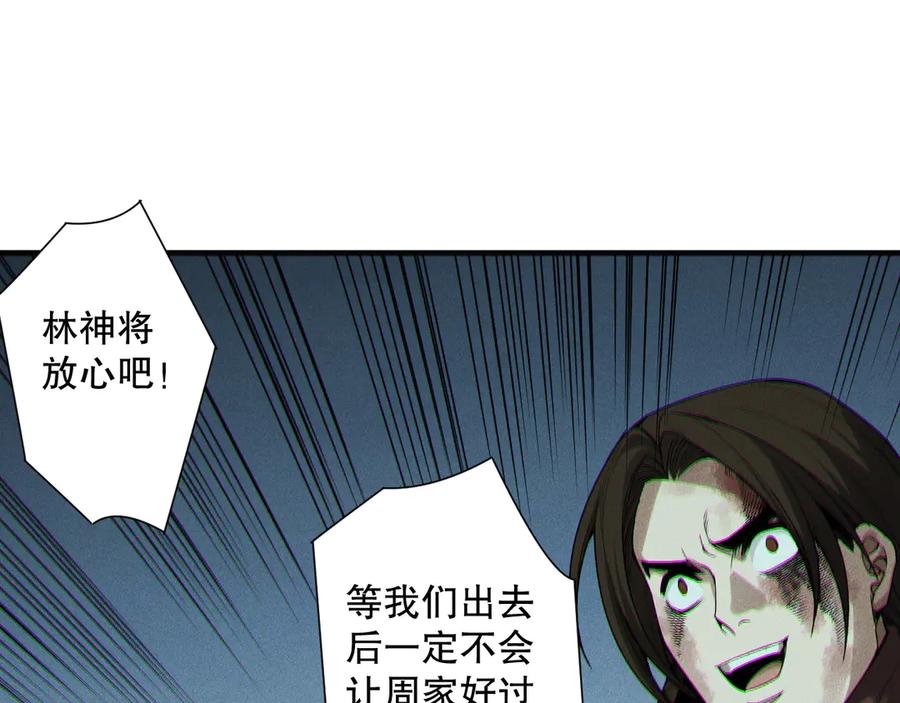 死灵法师！我即是天灾 193 进入试炼 第8页