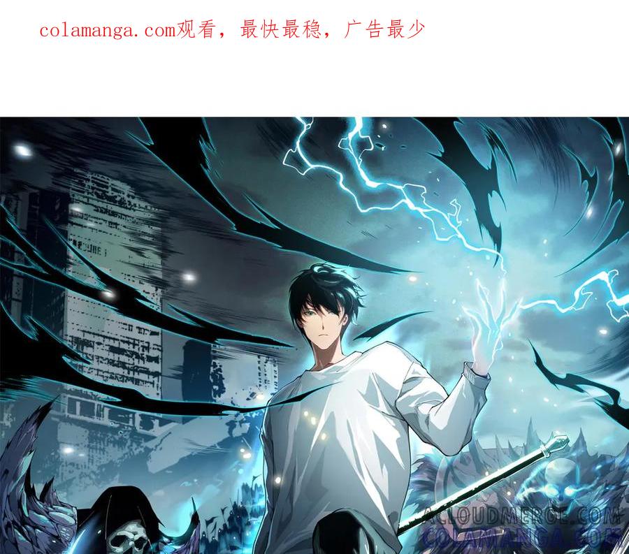 死灵法师！我即是天灾 193 进入试炼 第1页
