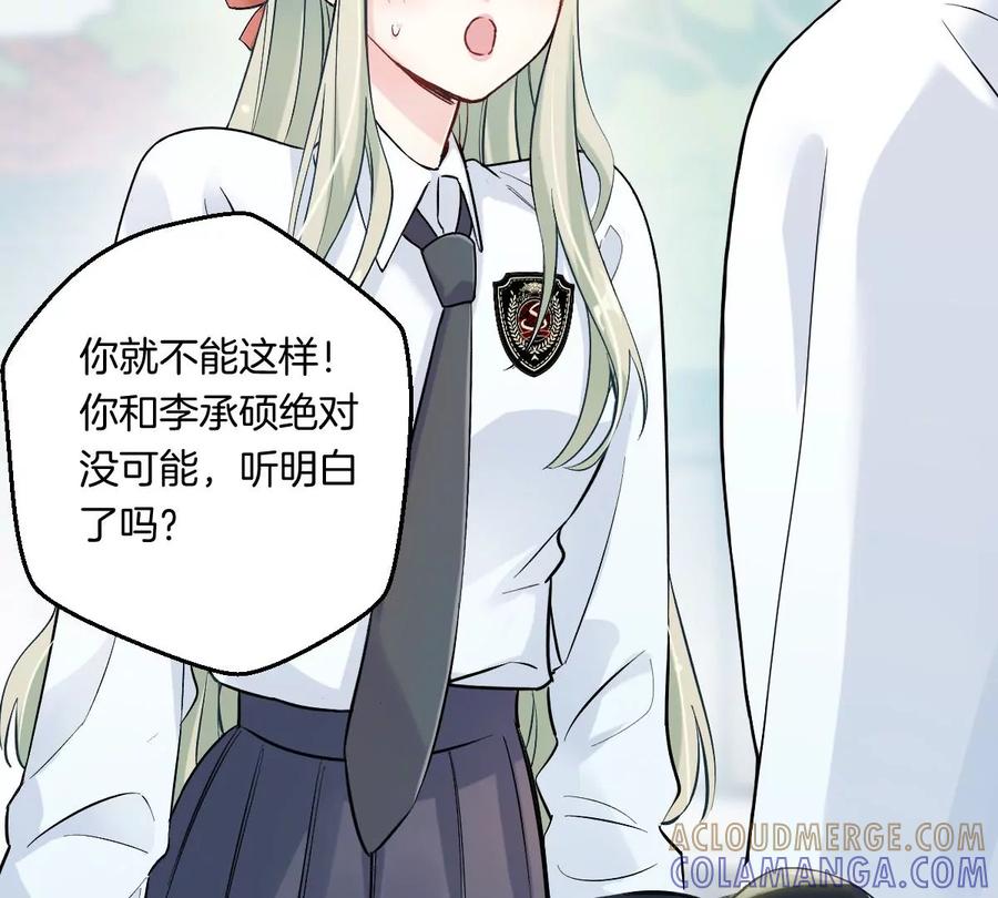 《姐姐不可以》一起去约会吗？ 第49页