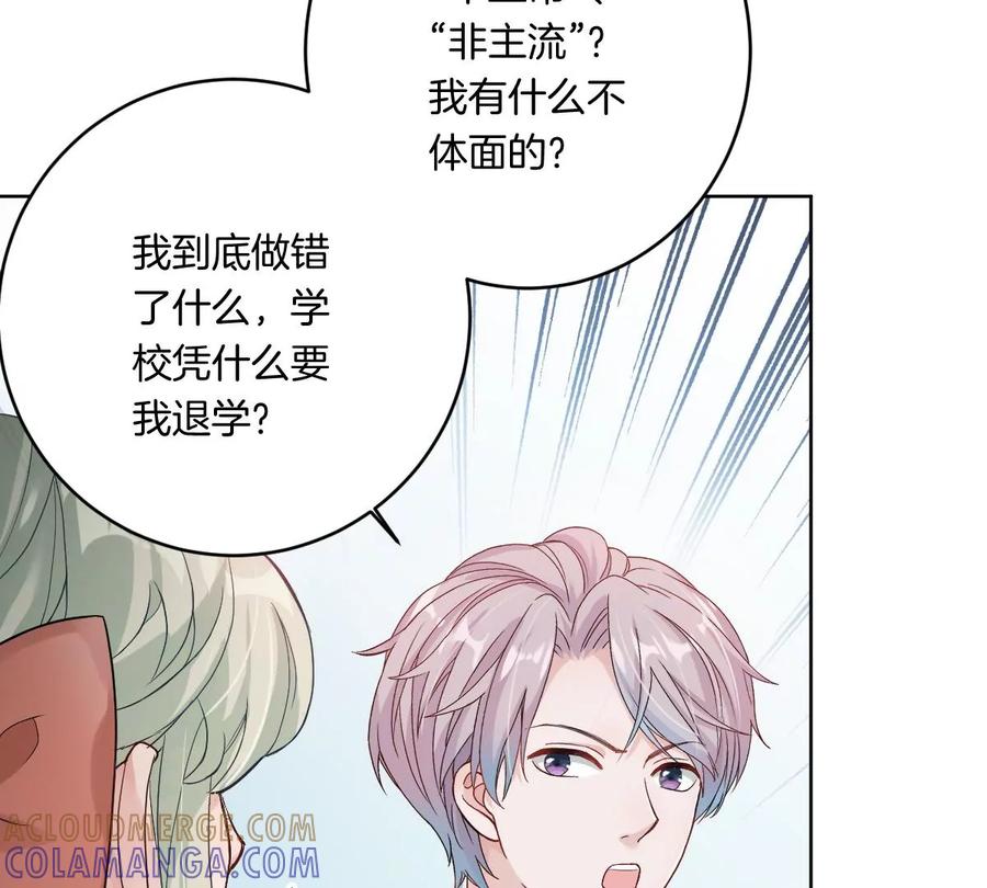 《姐姐不可以》一起去约会吗？ 第45页