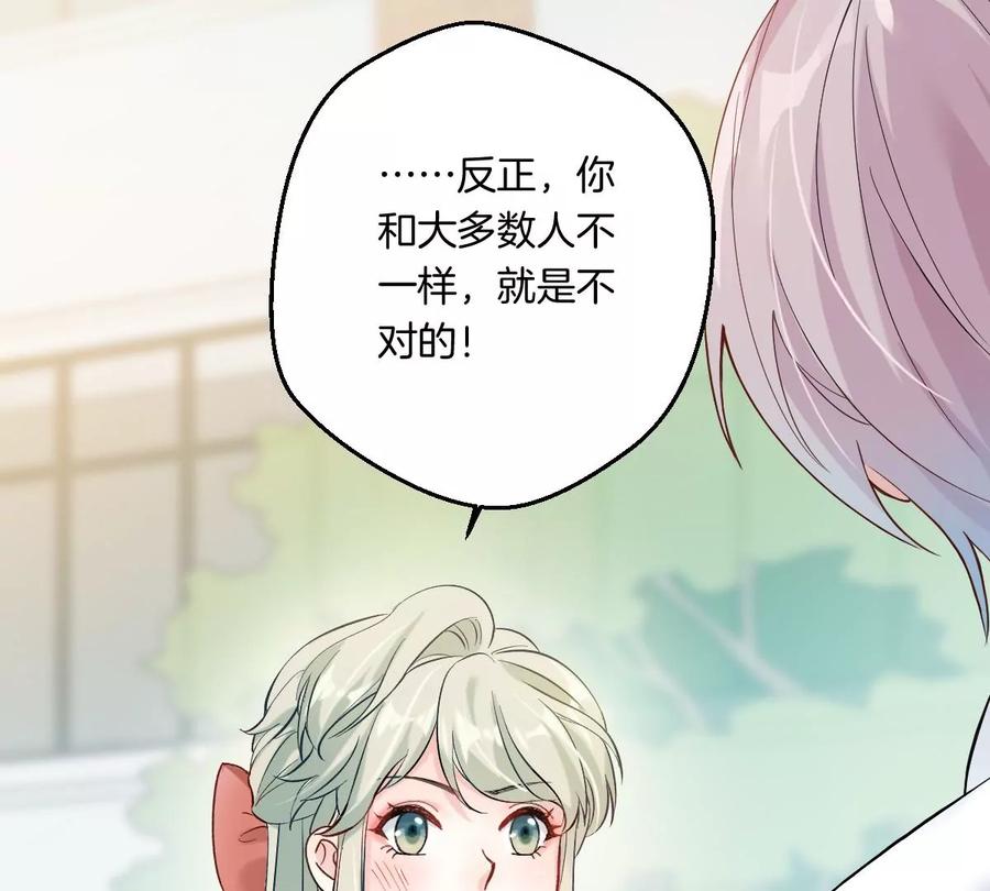 《姐姐不可以》一起去约会吗？ 第48页