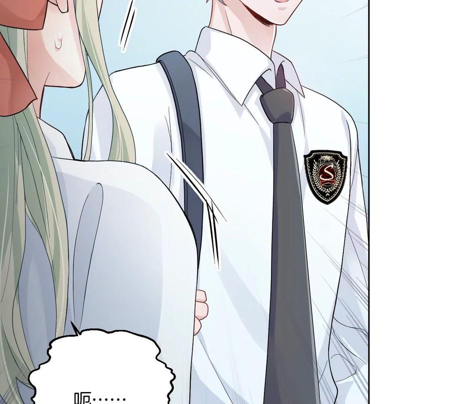 《姐姐不可以》一起去约会吗？ 第46页