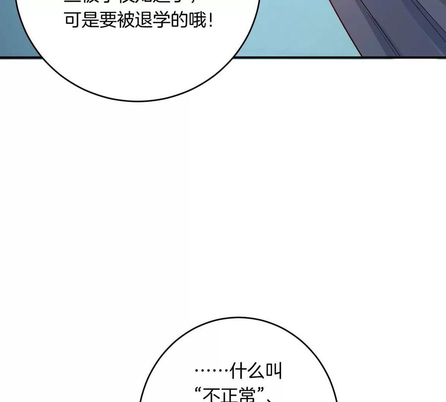 《姐姐不可以》一起去约会吗？ 第44页