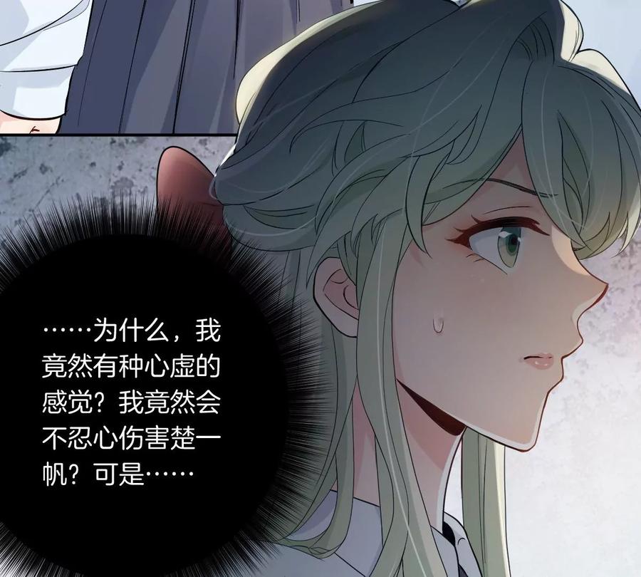 《姐姐不可以》一起去约会吗？ 第50页