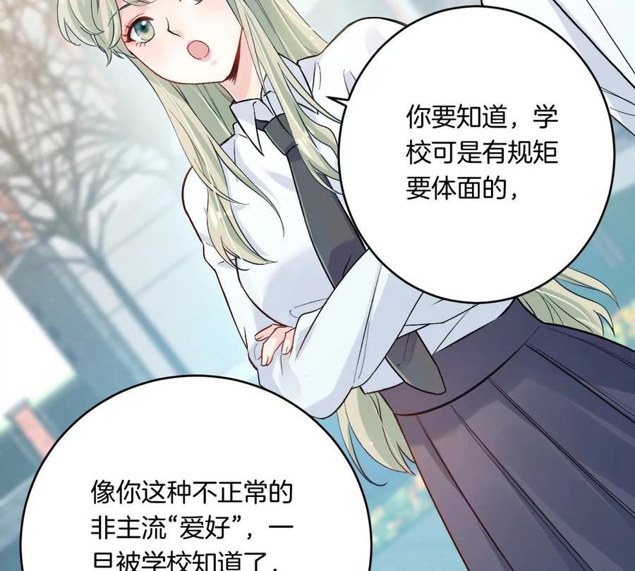 《姐姐不可以》一起去约会吗？ 第43页