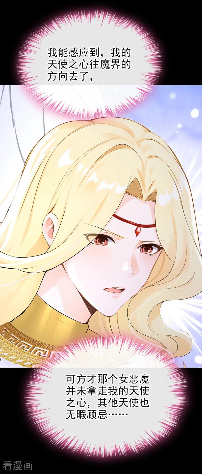 《快穿系统：反派大佬不好惹》第224话 你要一错再错？ 第41页