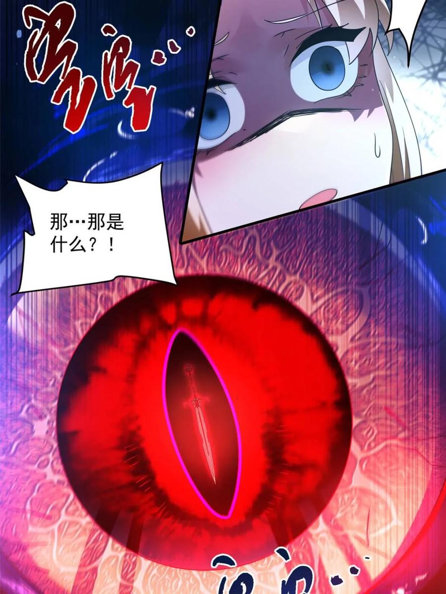 女徒弟个个想杀我 第255话 请师尊钥烟相助！！ 第44页