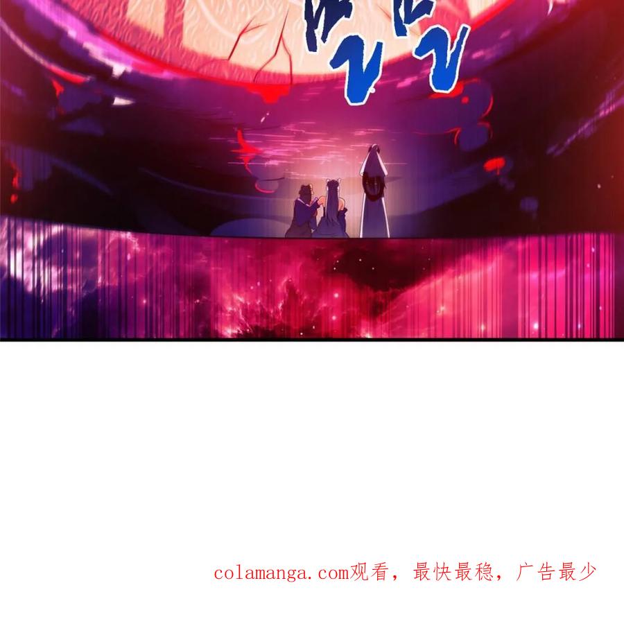 女徒弟个个想杀我 第255话 请师尊钥烟相助！！ 第45页