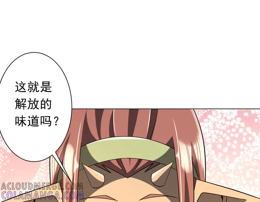 《全球惊悚：开局万亿冥币》第251话 新规则生成！ 第101页