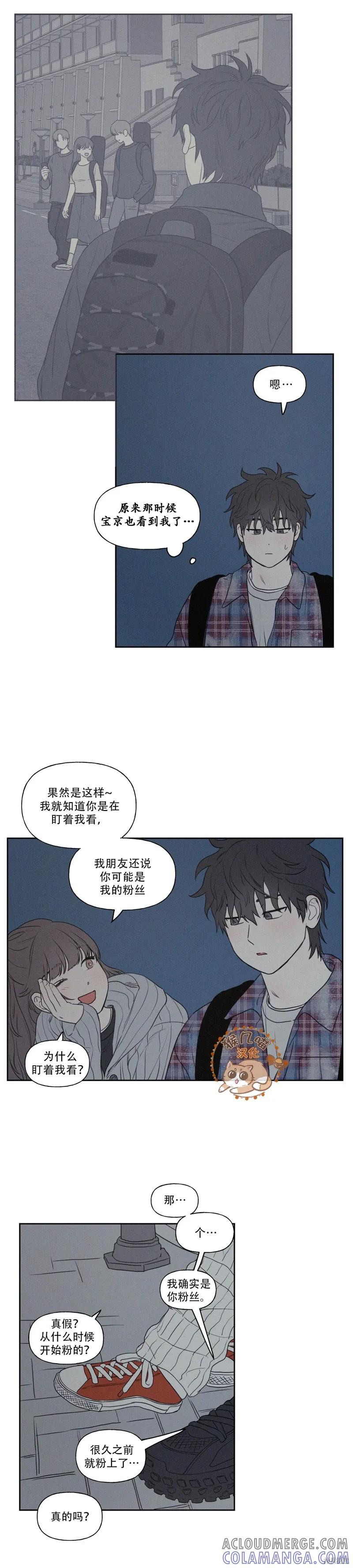 3XLOVE 第3话 第7页