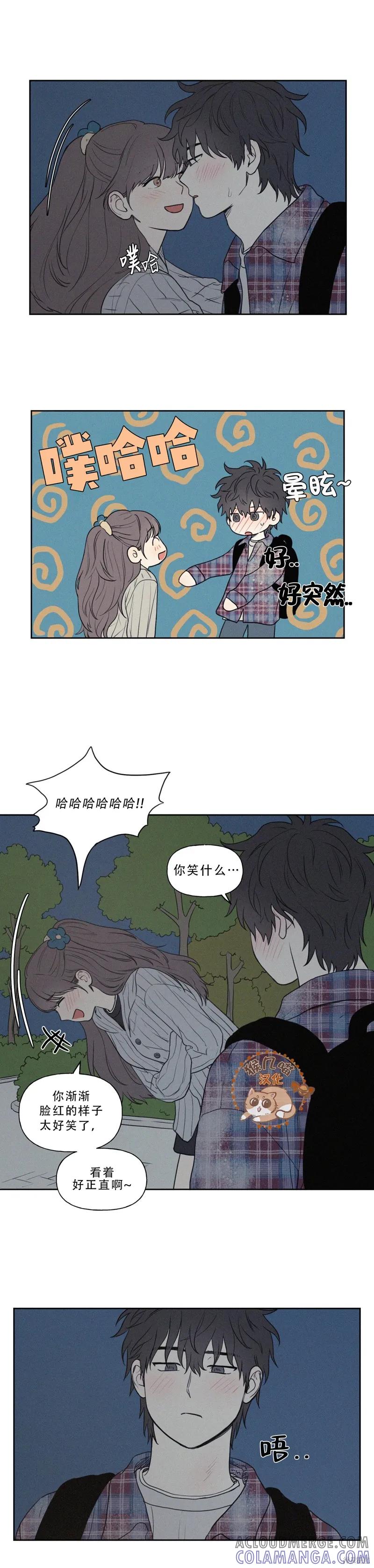 3XLOVE 第3话 第5页