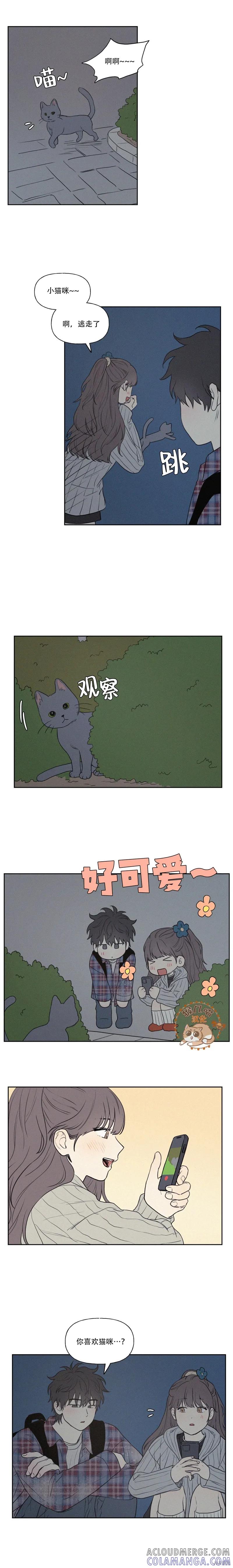 3XLOVE 第3话 第9页