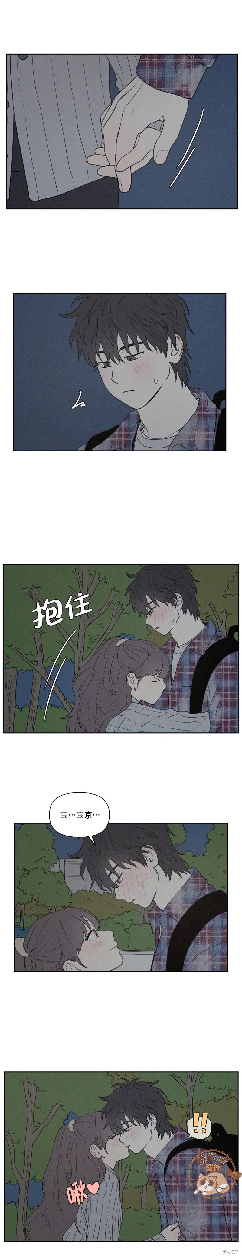 3XLOVE 第3话 第4页