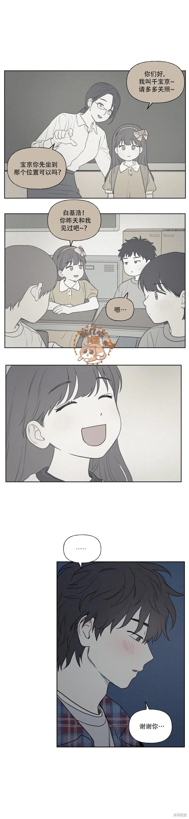 3XLOVE 第3话 第2页