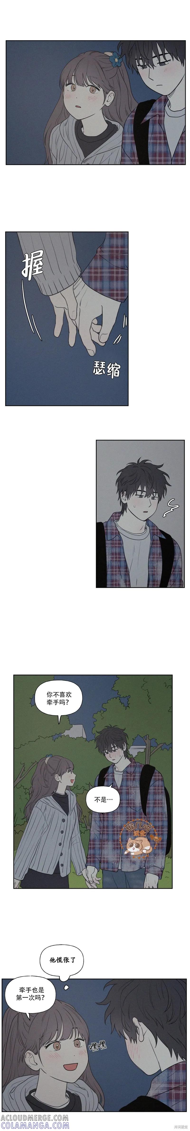 3XLOVE 第3话 第3页