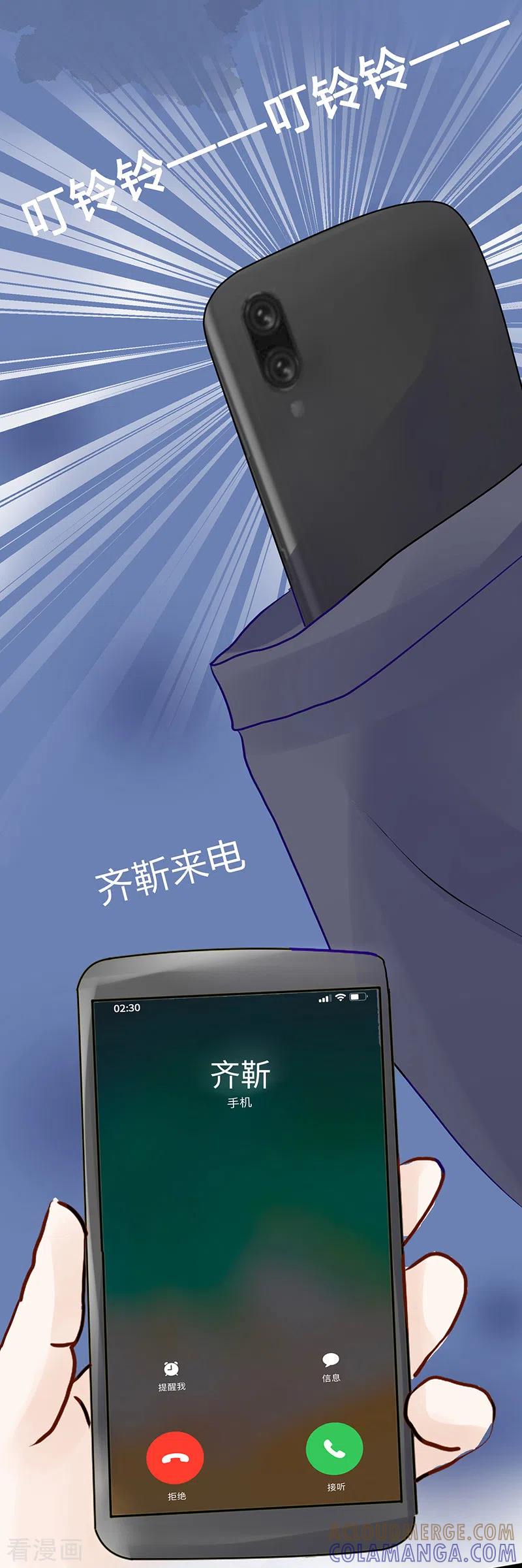 《梦无岸第1季》第29话 期待下一次公演！ 第19页