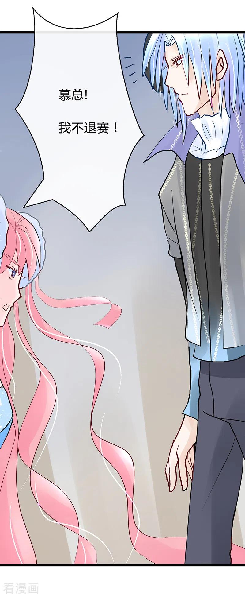 《梦无岸第1季》第29话 期待下一次公演！ 第14页