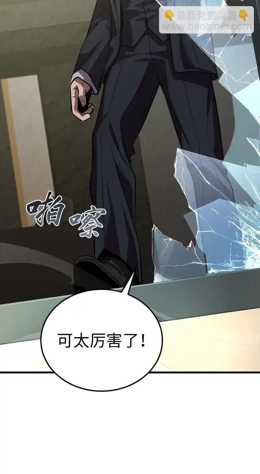 《多罗罗 Re：Verse》31 第三十一话 第41页