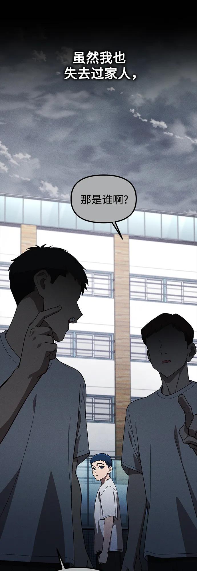 天才决定过平凡生活 - 第36话 第36页