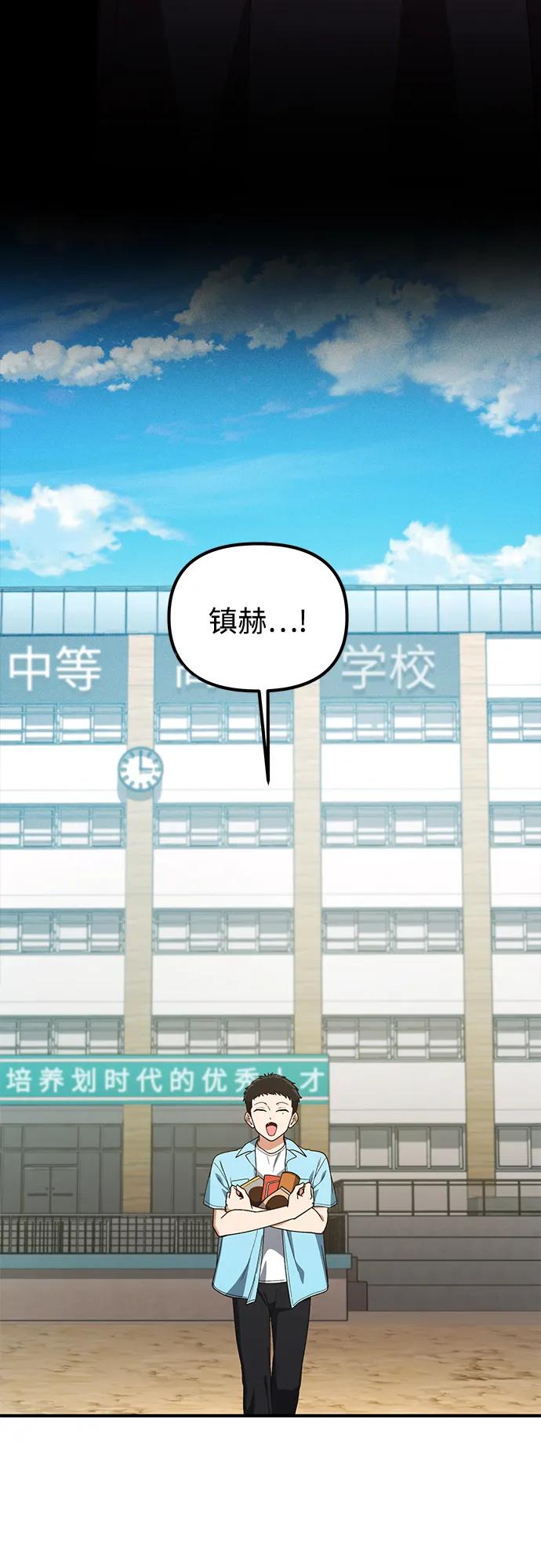 天才决定过平凡生活 - 第36话 第39页