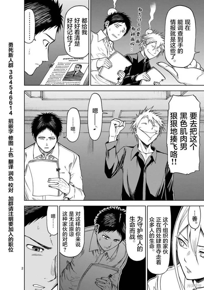 《血与灰的女王》第35话 第2页