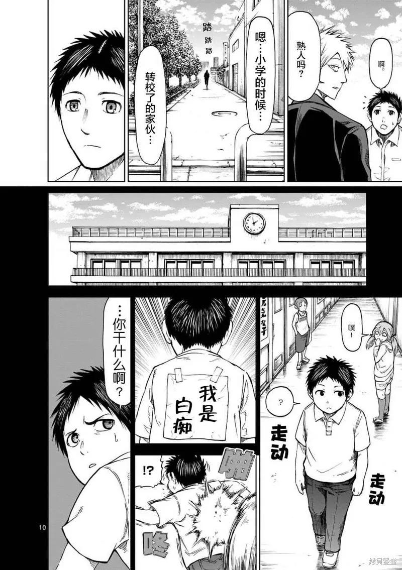 《血与灰的女王》第35话 第10页