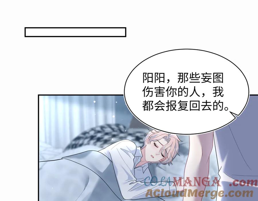 【快穿】绝美白莲在线教学 410 故意闹别扭 第25页