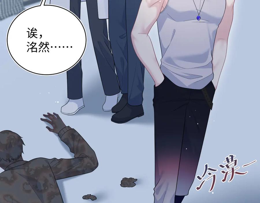 【快穿】绝美白莲在线教学 410 故意闹别扭 第23页