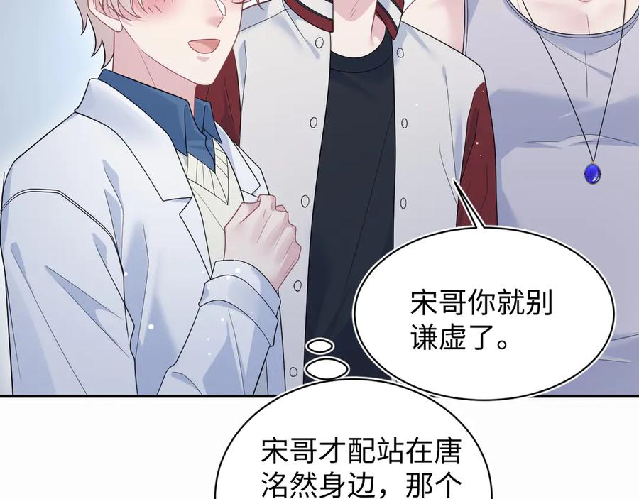 【快穿】绝美白莲在线教学 410 故意闹别扭 第18页