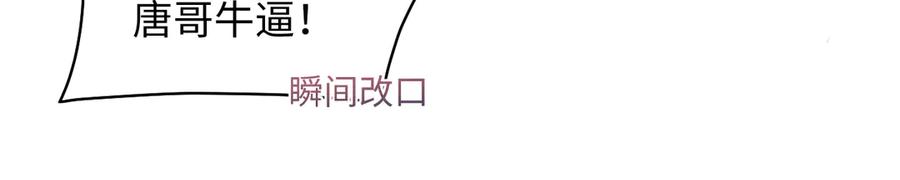 【快穿】绝美白莲在线教学 410 故意闹别扭 第14页