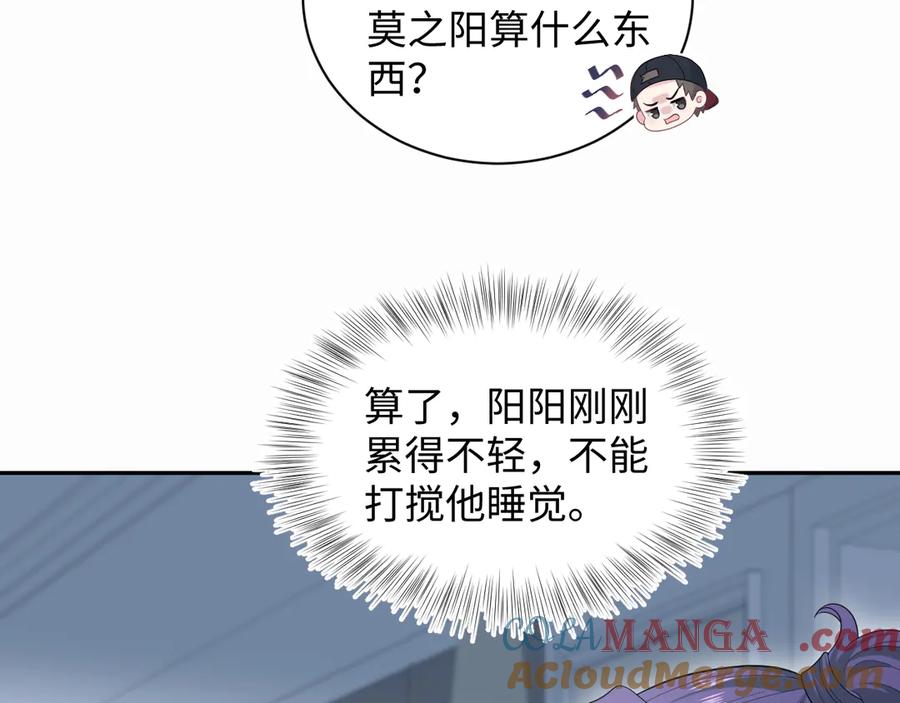 【快穿】绝美白莲在线教学 410 故意闹别扭 第19页