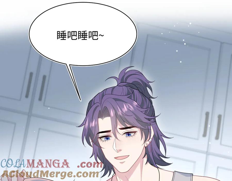 【快穿】绝美白莲在线教学 410 故意闹别扭 第31页