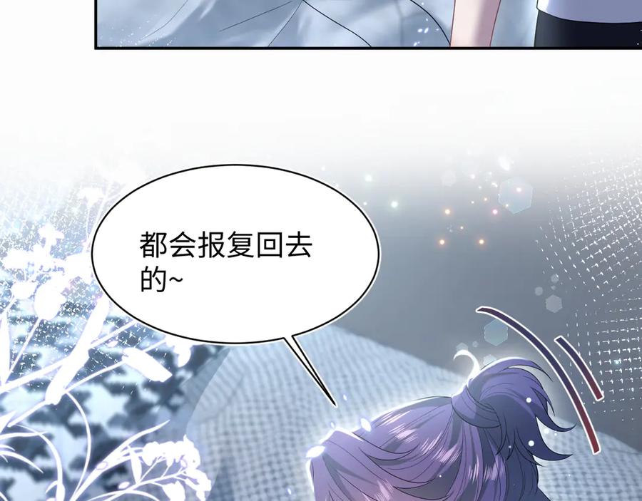 【快穿】绝美白莲在线教学 410 故意闹别扭 第26页