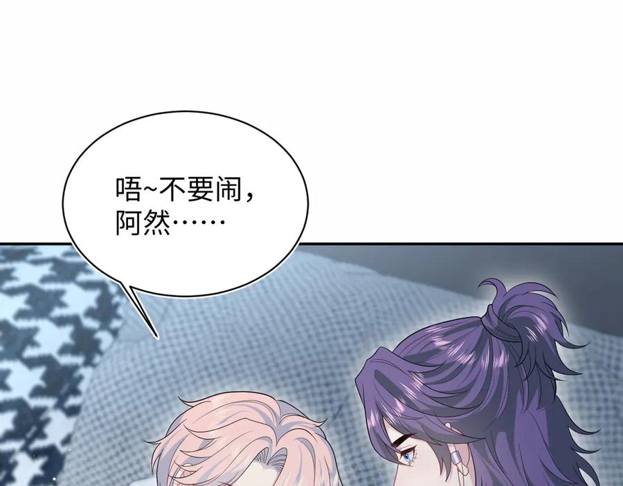 【快穿】绝美白莲在线教学 410 故意闹别扭 第29页