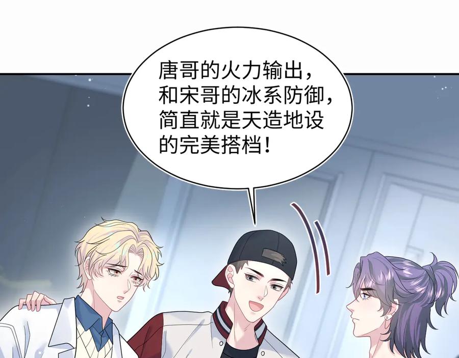 【快穿】绝美白莲在线教学 410 故意闹别扭 第15页