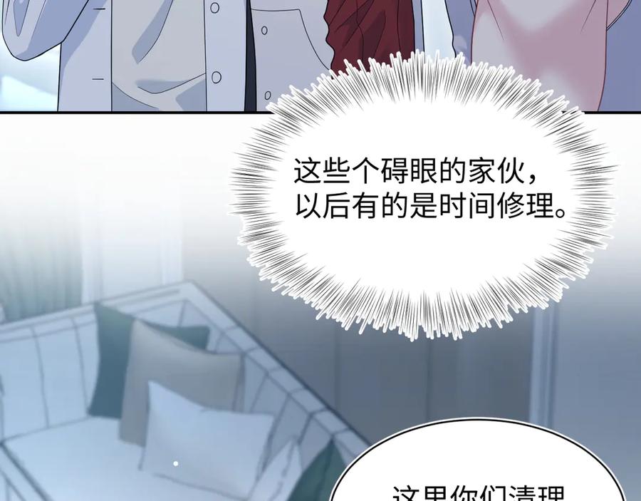 【快穿】绝美白莲在线教学 410 故意闹别扭 第21页