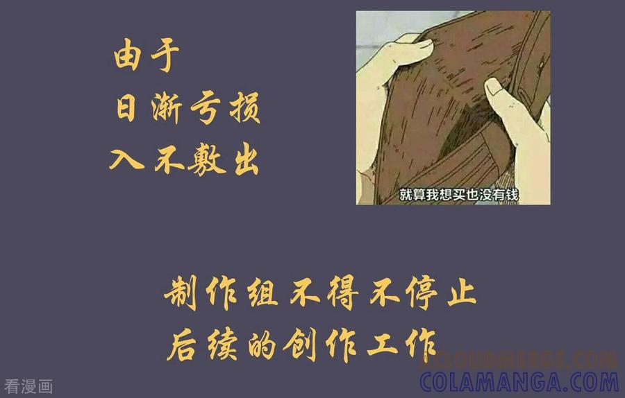 《簪花郎》完结声明 第11页