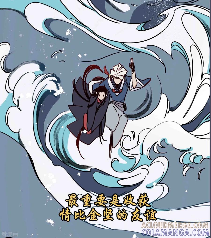 《簪花郎》完结声明 第7页