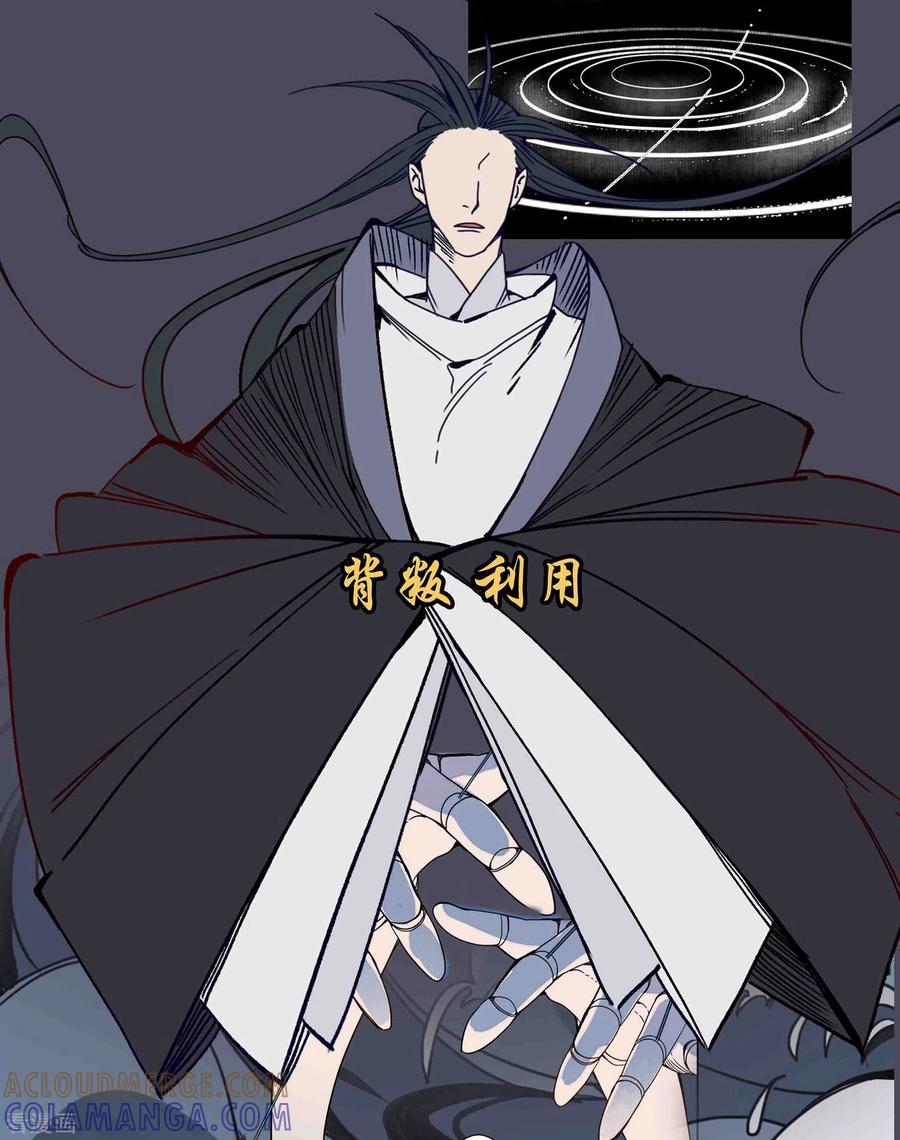 《簪花郎》完结声明 第5页