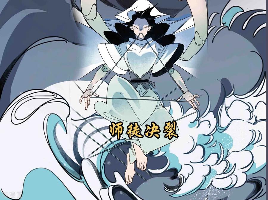 《簪花郎》完结声明 第6页