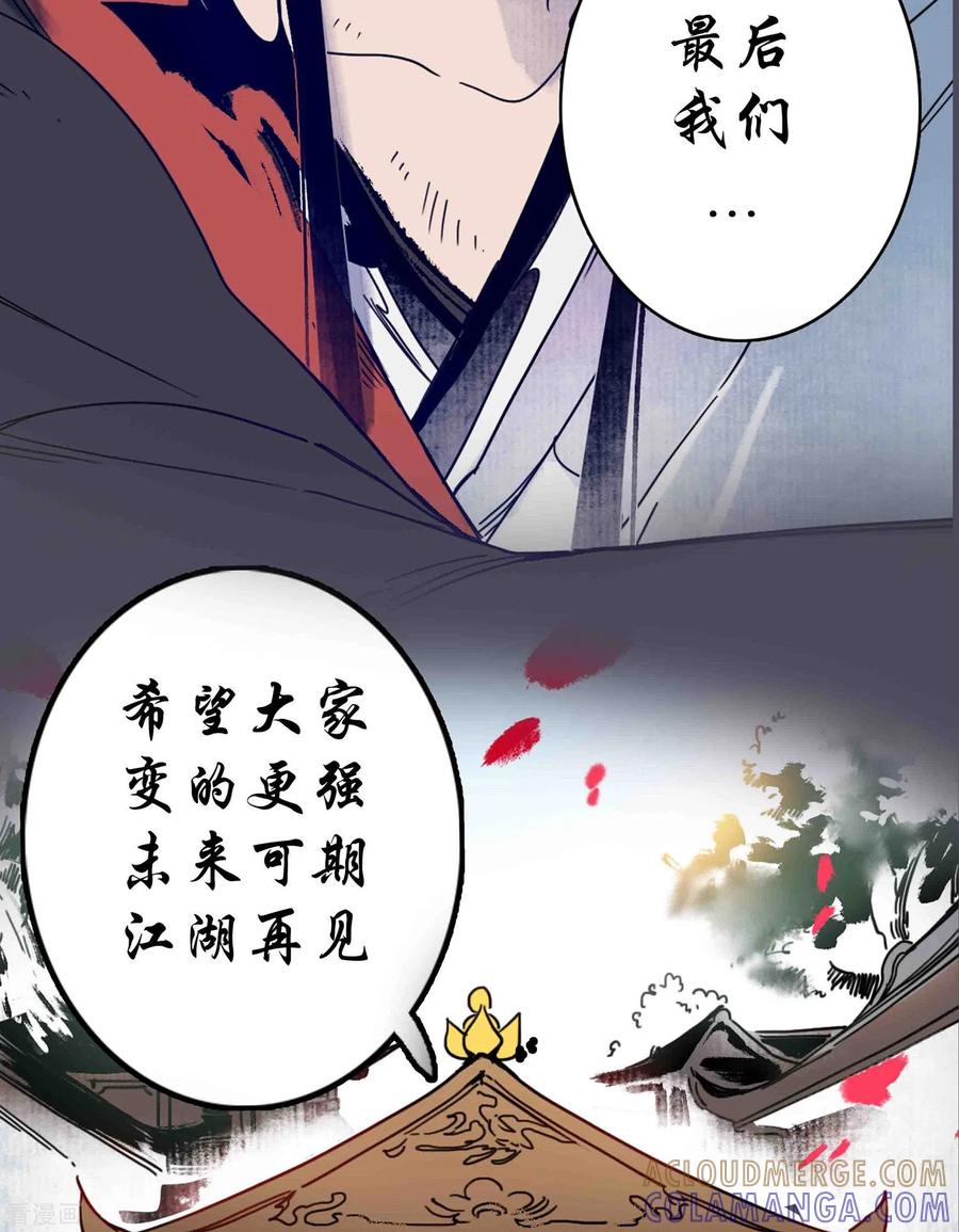 《簪花郎》完结声明 第13页