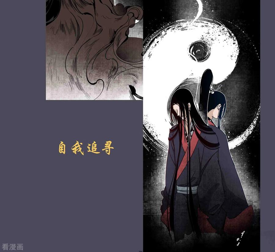 《簪花郎》完结声明 第4页