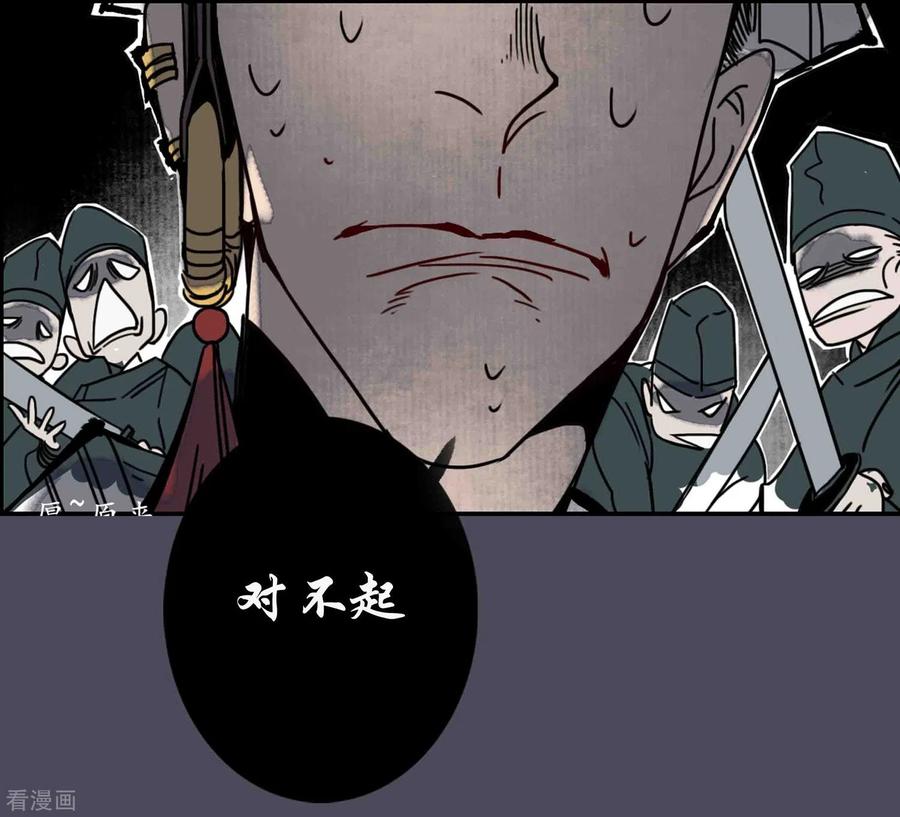 《簪花郎》完结声明 第10页