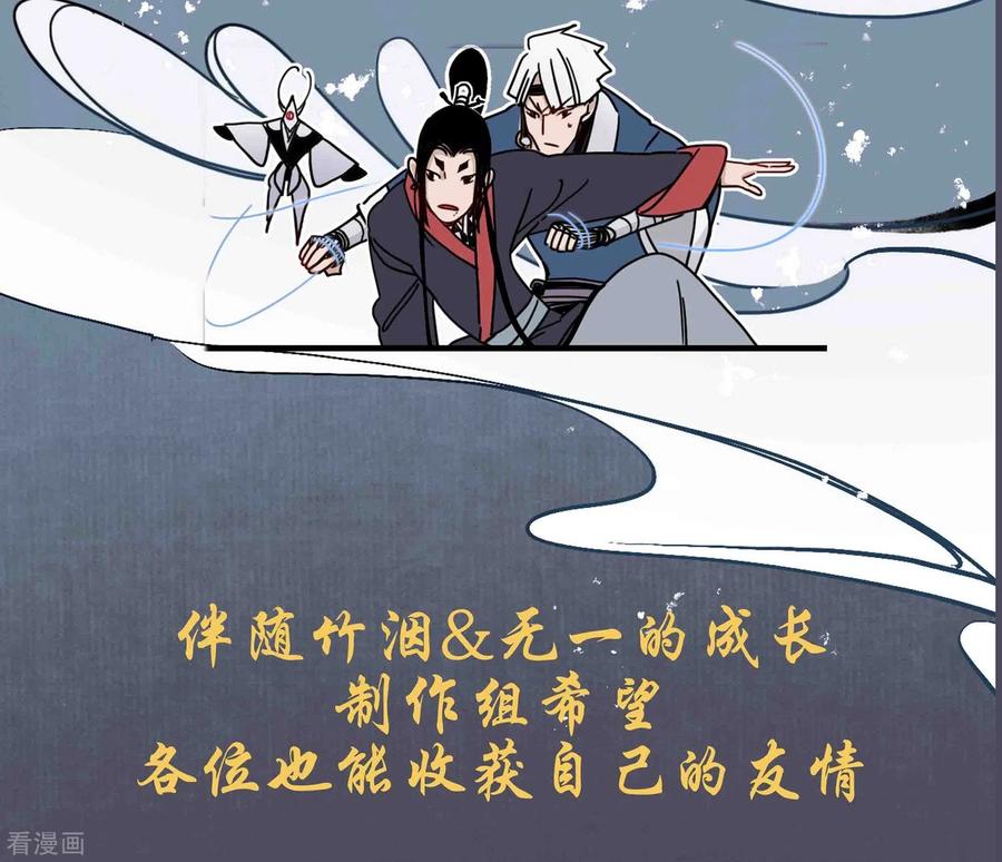 《簪花郎》完结声明 第8页