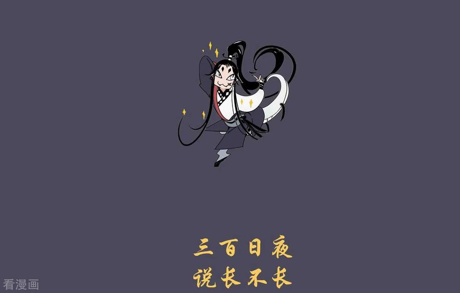《簪花郎》完结声明 第2页