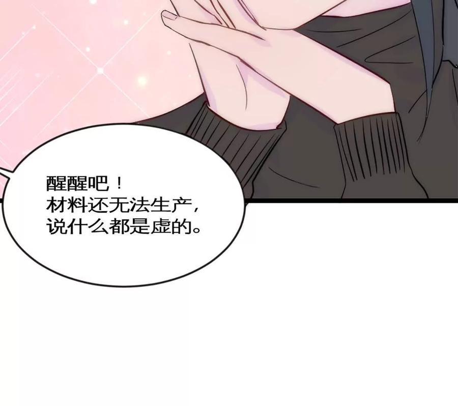 《神工》第43话 上新闻了！！ 第24页