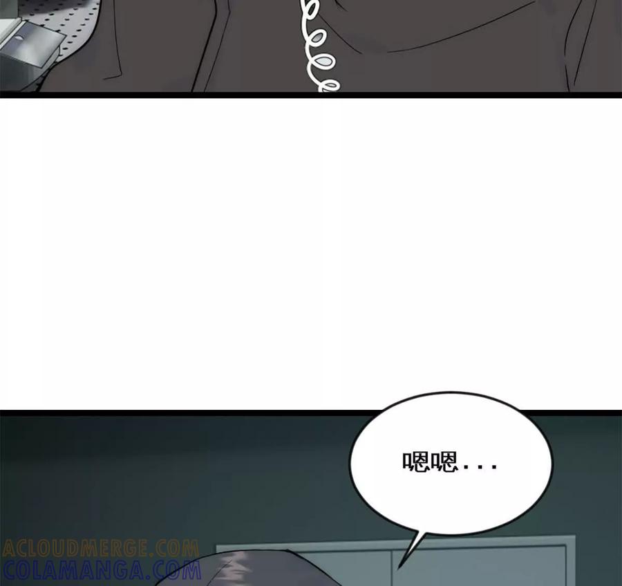 《神工》第43话 上新闻了！！ 第28页